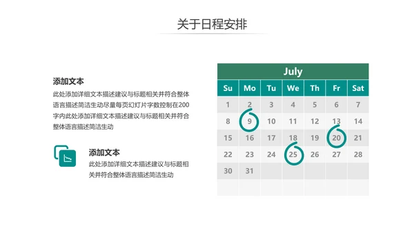 教育培训幼儿读书招生学校宣传PPT模板