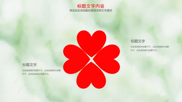 医疗爱心公益动态PPT模板