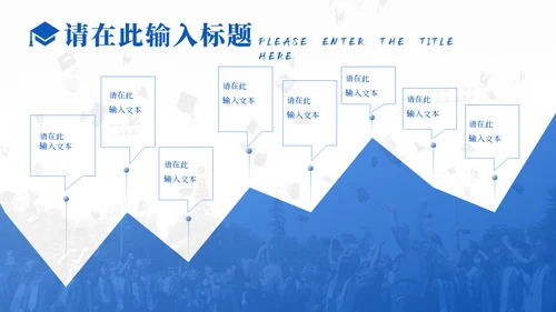 蓝色学术风毕业论文答辩模板