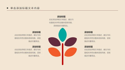 少数民族风情民族风传统文化动态ppt模板