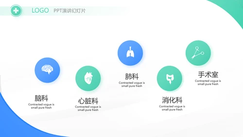 蓝色大气简约医疗公司宣传工作总结动态PPT