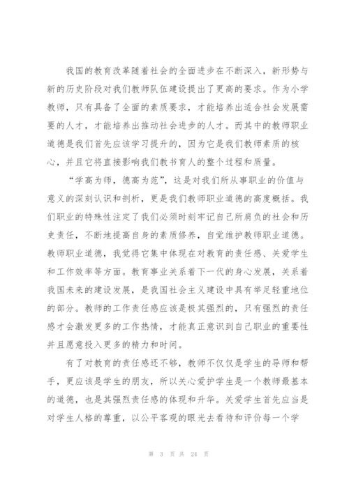 新教师个人年度工作总结范文10篇.docx