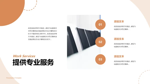 莫兰迪配色建议公司宣传简介商业计划书PPT