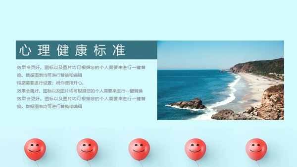 倾述心理咨询情绪沟通通用PPT模板