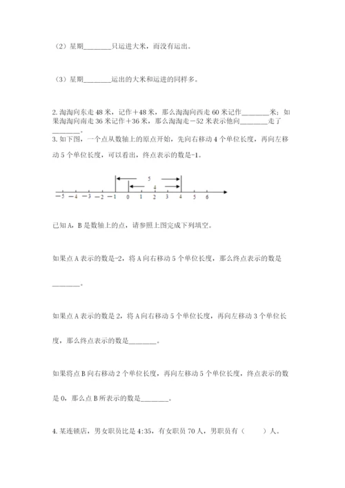 青岛版六年级数学下学期期末测试题【能力提升】.docx