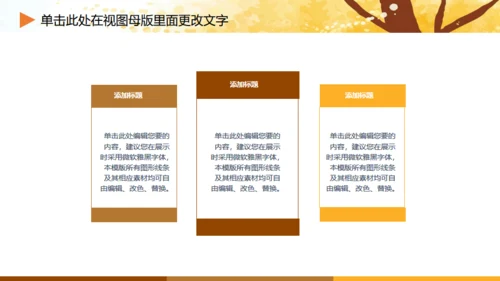 亲子成长家庭早教卡通通用PPT模板