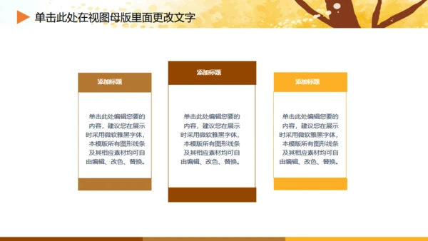 亲子成长家庭早教卡通通用PPT模板