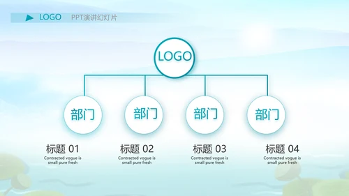 水墨中国风荷花党风廉政文化总结PPT