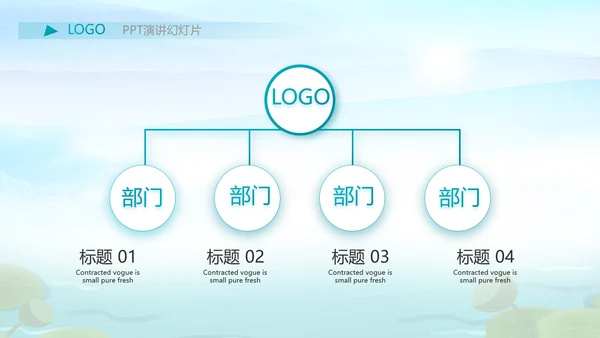 水墨中国风荷花党风廉政文化总结PPT