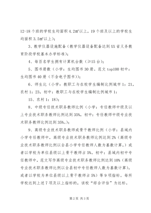 学校汇报材料提纲.docx