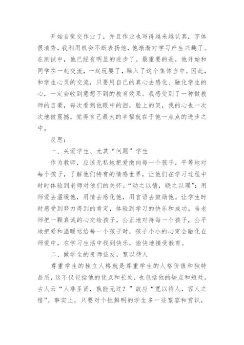 初中教育案例与反思.docx