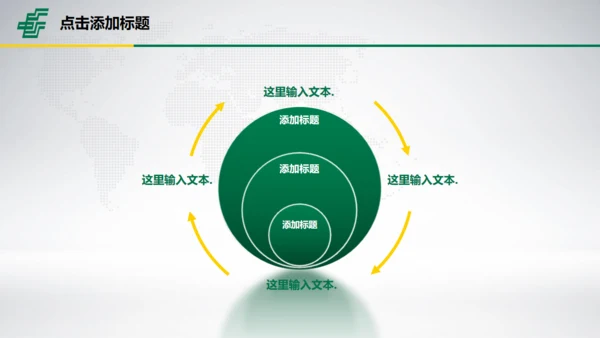 中国邮政储蓄世界著名景点地标通用PPT模板