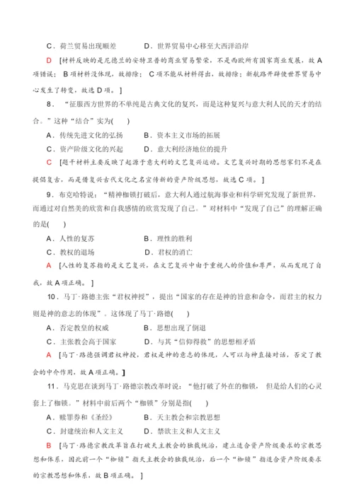 《中外历史纲要》(下)阶段性综合测评试卷(三至五单元)【试题6】041738.docx