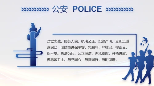 城管执法述职报告动态PPT模板