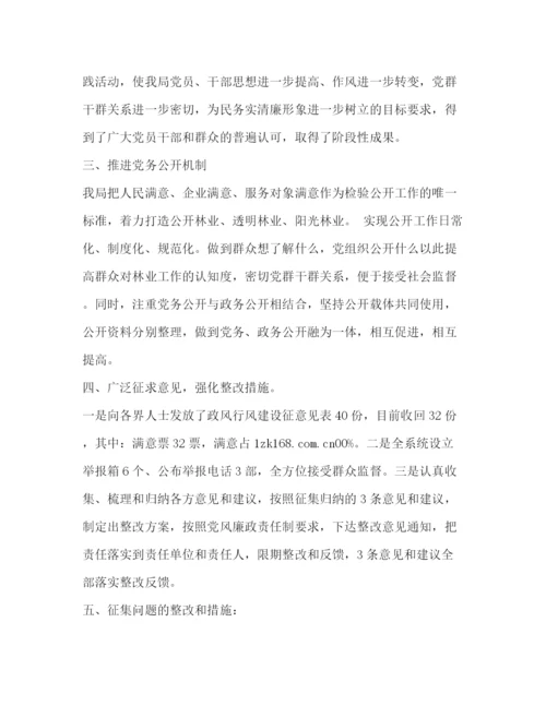 精编之民主评议政风行风工作总结范文.docx