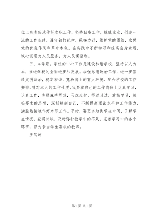 学习党史党建报告的心得体会.docx