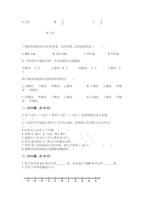 人教版六年级数学小升初试卷【突破训练】.docx