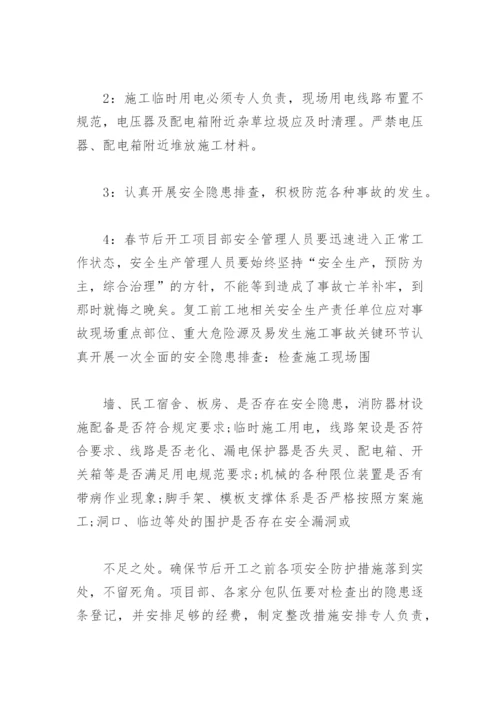 监理例会会议纪要范文(精选3篇).docx