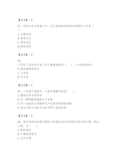 2024年一级建造师之一建机电工程实务题库含答案【a卷】.docx