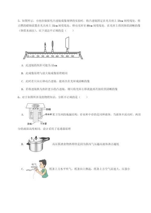 强化训练四川绵阳南山中学双语学校物理八年级下册期末考试专项攻克试卷（含答案详解）.docx