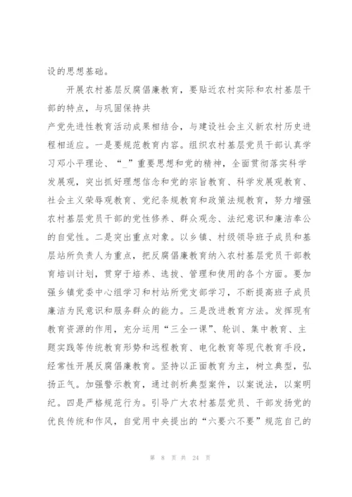 2022年村党风廉政建设工作总结.docx