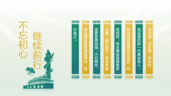 绿色中国风反腐倡廉教育课件动态PPT