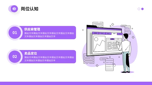 部门竞聘团队述职通用PPT模板