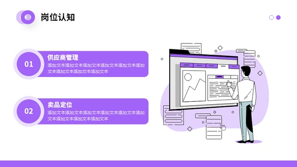 部门竞聘团队述职通用PPT模板