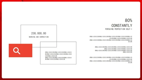 红色大气新征程新起点表彰大会PPT模板