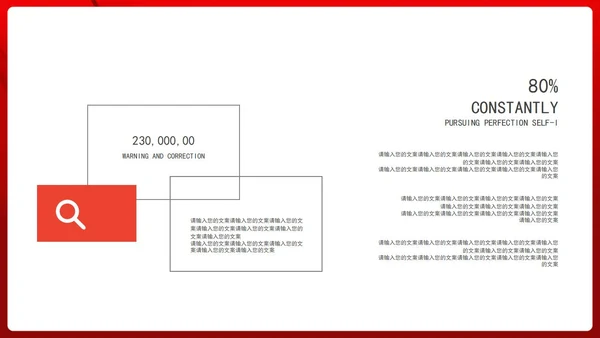 红色大气新征程新起点表彰大会PPT模板