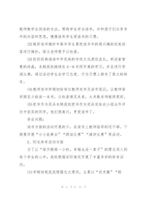 学校教师的个人述职报告.docx