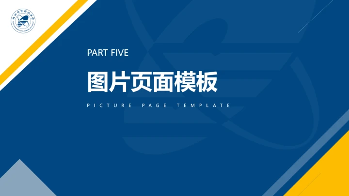 浅色简约风桂林电子科技大学专属课题学术汇报毕业答辩通用PPT模板