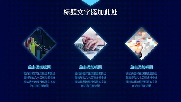 蓝色科技大数据云计算通用PPT模板