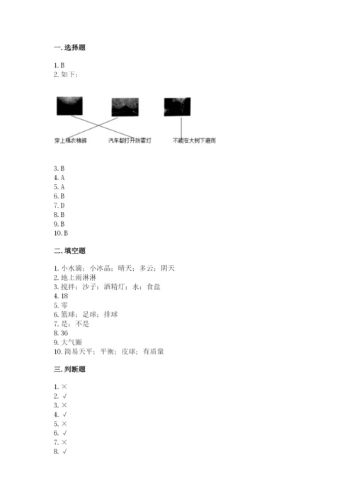 教科版三年级上册科学期末测试卷学生专用.docx