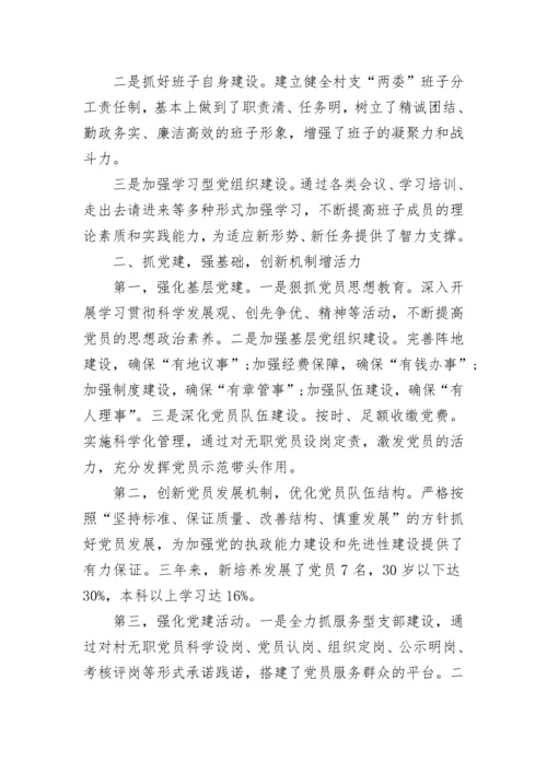 2023年党支部工作报告.docx