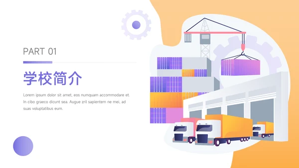 紫色插画风计算机专业简介PPT模板