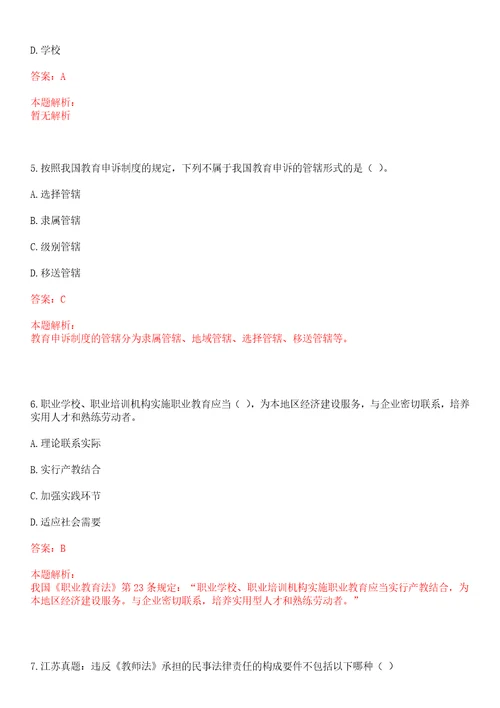 2022年04月江西省水文水资源与水环境重点实验室南昌工程学院2022年招聘1名外聘管理人员考试参考题库含答案详解