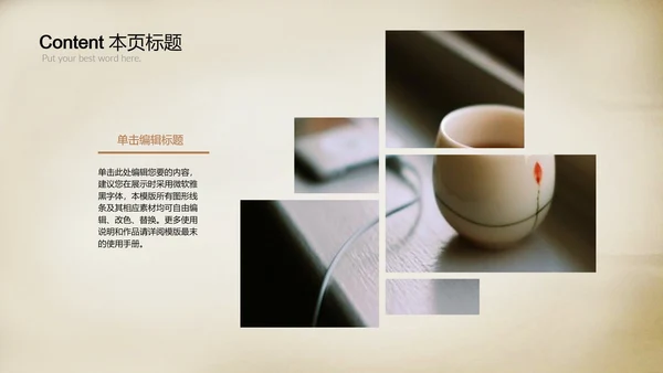 以茶会友茶道茶艺品茶动态ppt模板