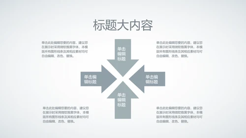 创意时尚工作总结动态PPT