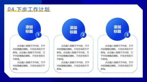 时尚商务工作总结动感通用PPT模板