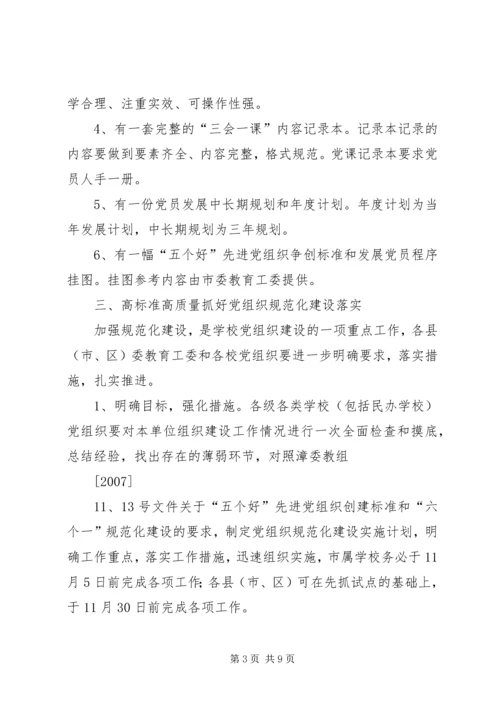 关于加强全县司法行政基层服务平台规范化建设的实施意见 (5).docx