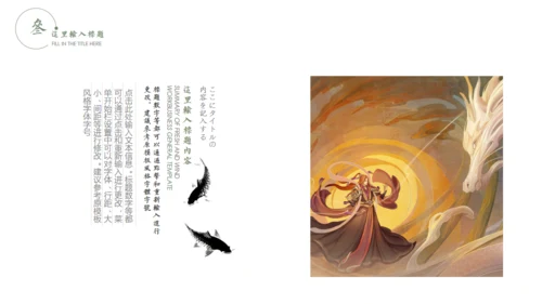 江湖笑武侠风漫画工作总结通用PPT模板