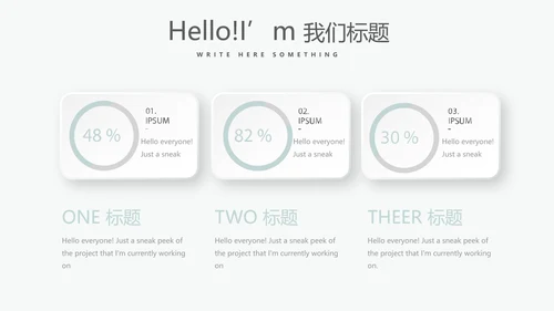 时尚微立体专案改善工作总结PPT动态模板