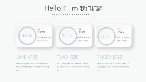 时尚微立体专案改善工作总结PPT动态模板