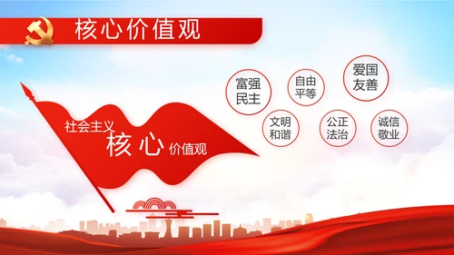 红色大气党建党支部年终工作总结PPT