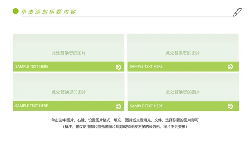 绿色唯美少儿足球艺术培训俱乐部PPT模板