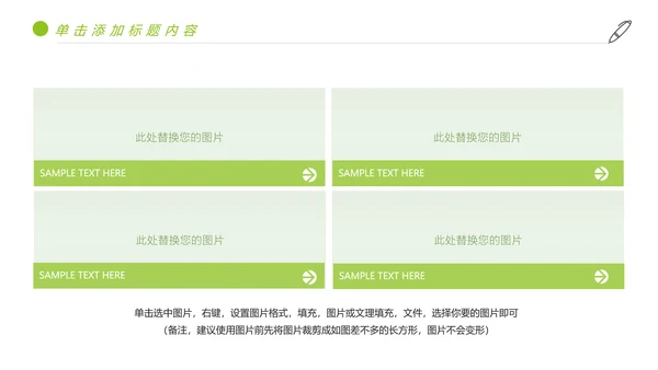 绿色唯美少儿足球艺术培训俱乐部PPT模板