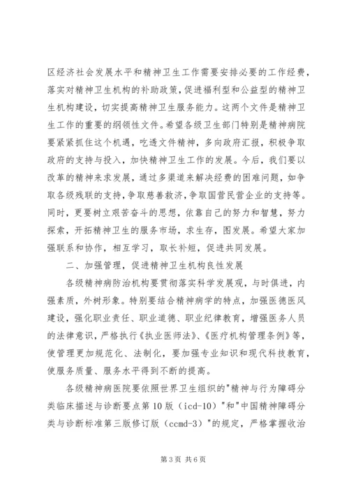 医护工作会议医院院长讲话稿 (5).docx