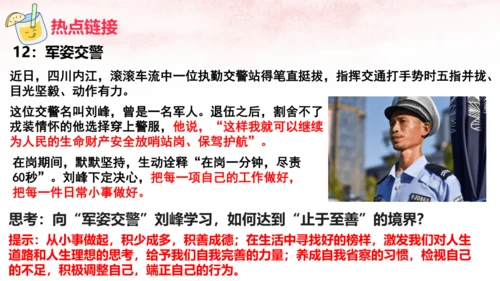 （核心素养目标）第一单元 青春时光 大单元教学
