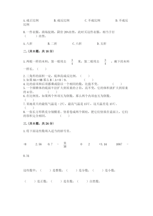 河南省平顶山市六年级下册数学期末测试卷附参考答案（培优）.docx